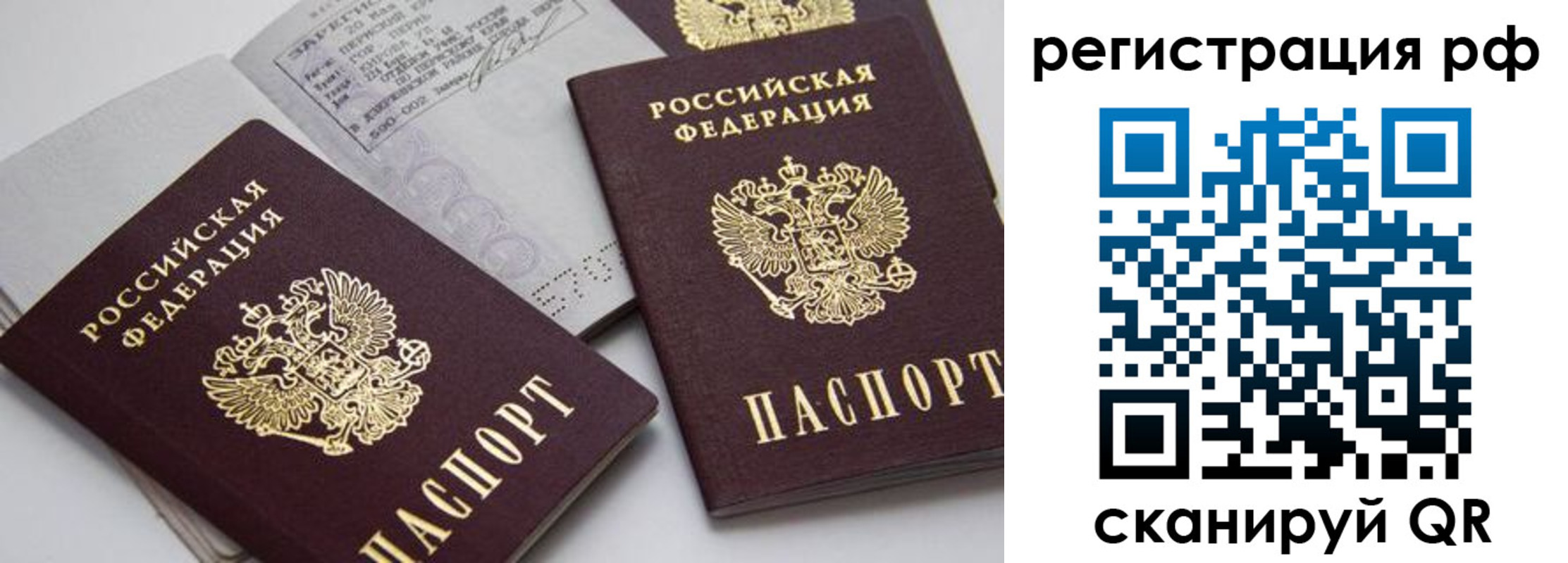 временная регистрация 2025 в Йошкар-Оле