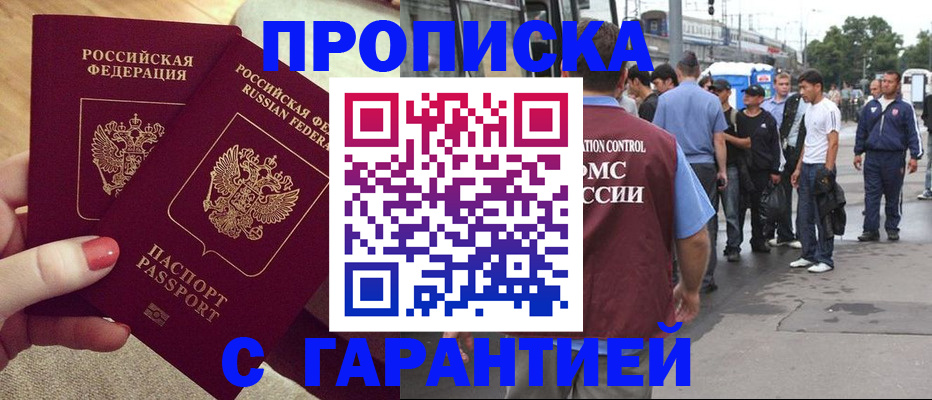 временная регистрация собственник в Йошкар-Оле