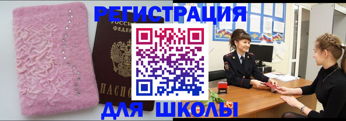 где прописаться в Йошкар-Оле